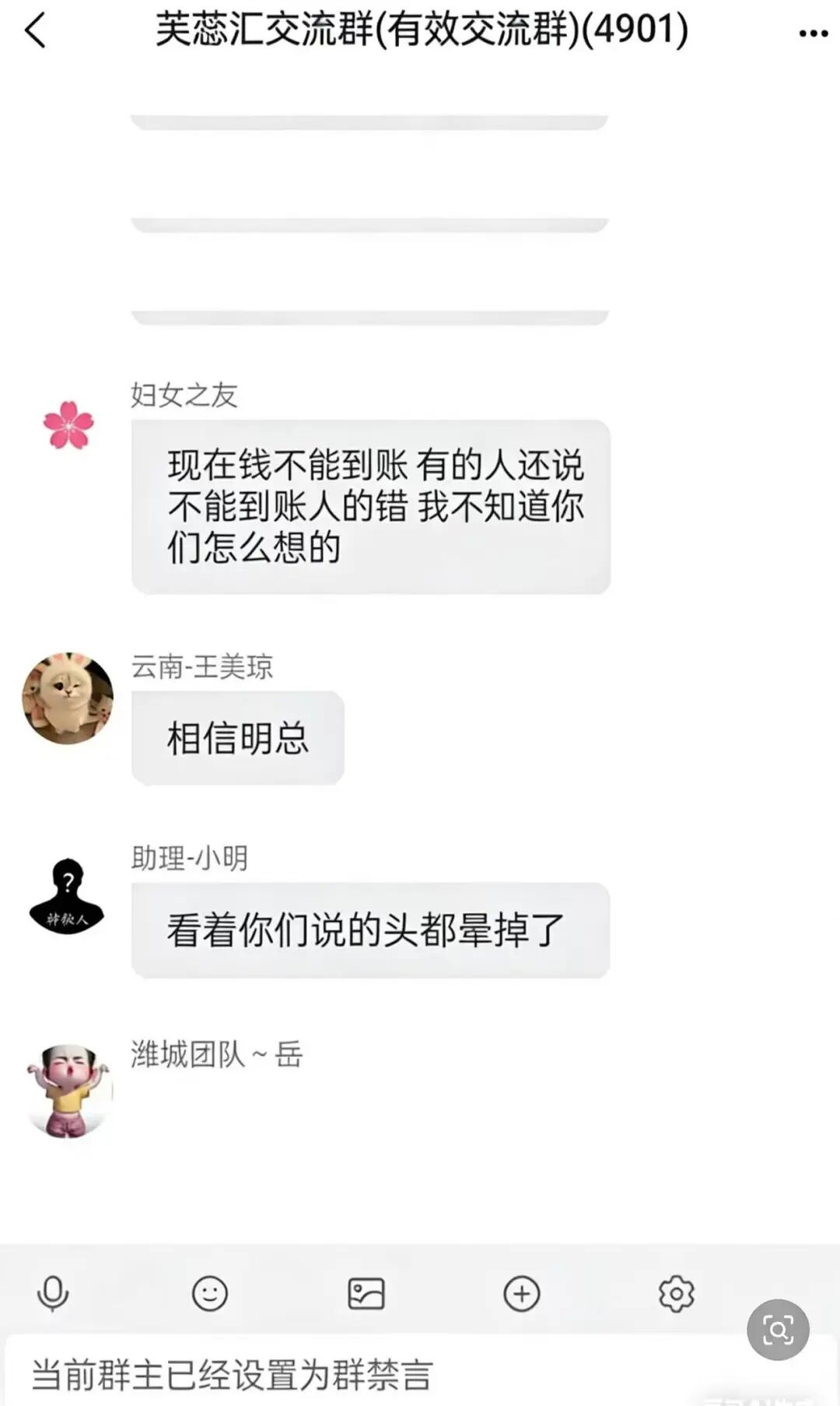 芙蕊汇商城卷款跑路,关网失联、公司空无一人,维权刻不容缓!!插图2 芙蕊汇商城卷款跑路,关网失联、公司空无一人,维权刻不容缓!!插图2