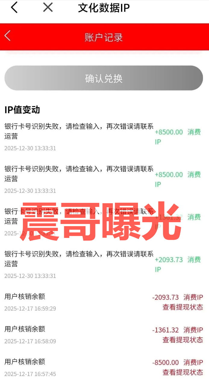有鱼生活互助资金盘骗局，已经出问题了，即将崩盘