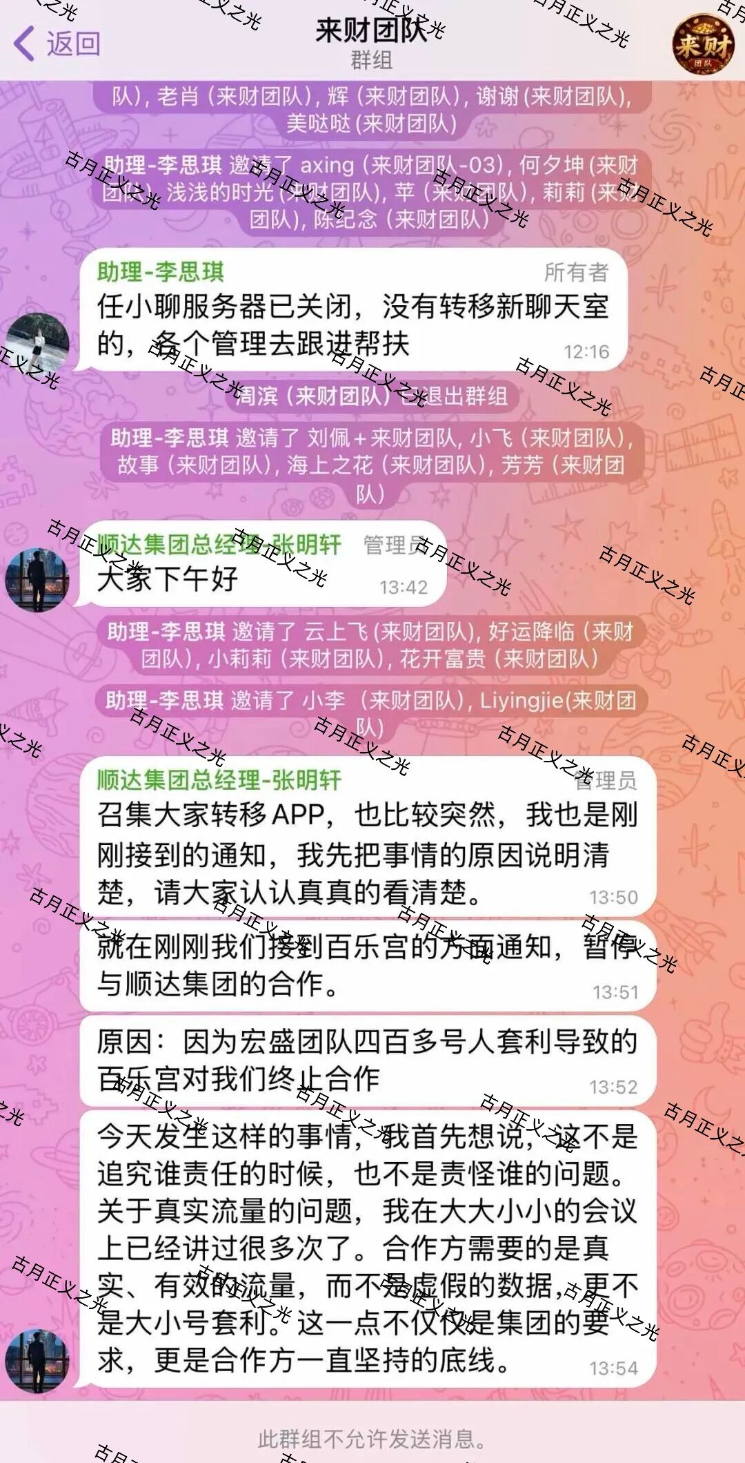 JD国际(卓越联盟)彩票骗局,骗子李佳豪开始第三次收割,让平移“百乐宫”彩票,远离…插图2 JD国际(卓越联盟)彩票骗局,骗子李佳豪开始第三次收割,让平移“百乐宫”彩票,远离…插图2