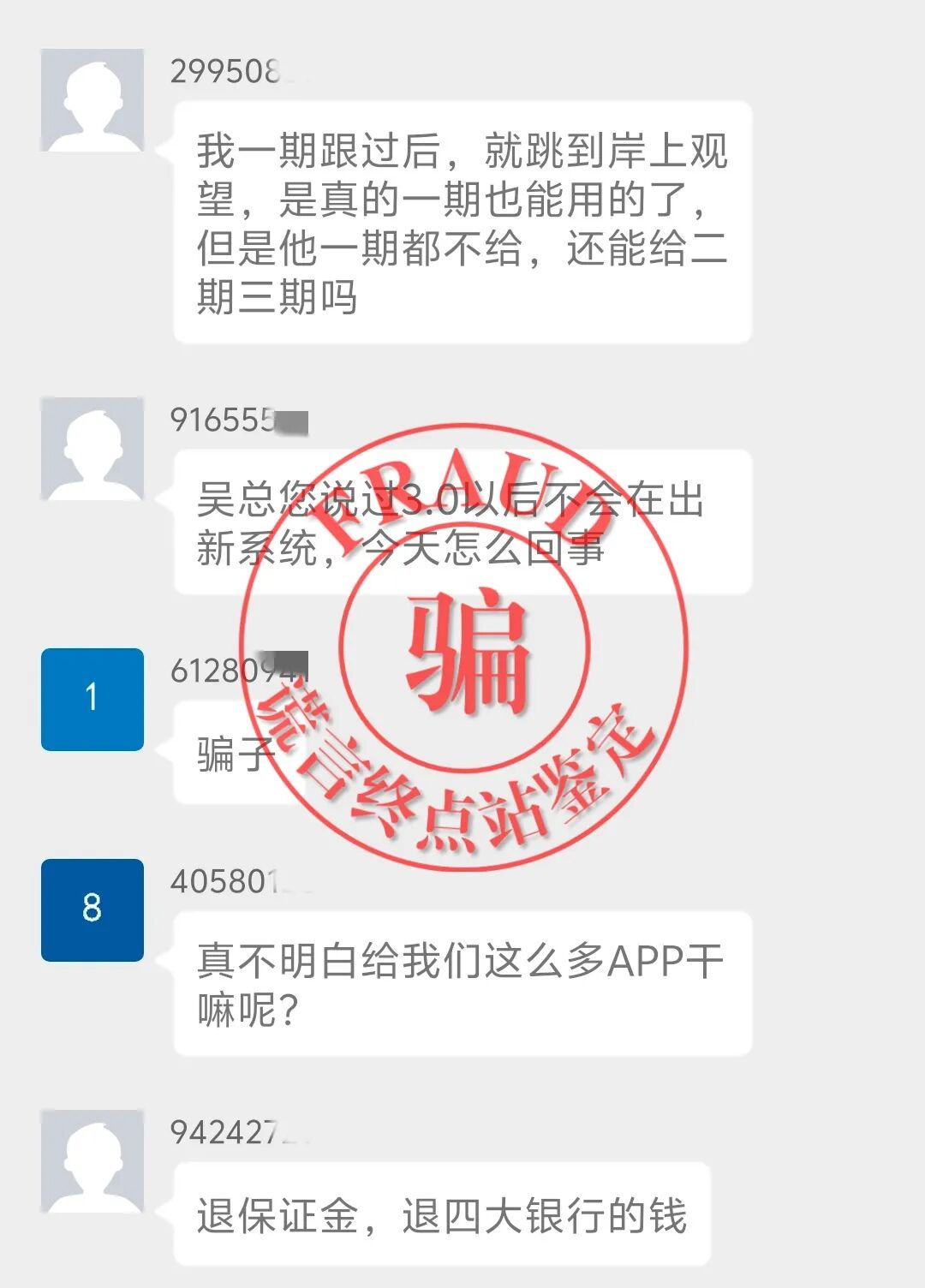 【智天百谎316】智天交易所三期崩盘,四期“智天交易”上线诈骗!你还上当吗?插图10 【智天百谎316】智天交易所三期崩盘,四期“智天交易”上线诈骗!你还上当吗?插图10