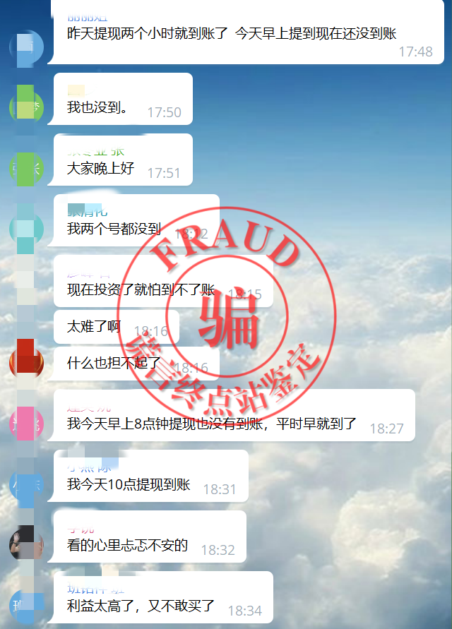 【智天百谎332】智天交易所四期限制提现!崩盘倒计时!插图9 【智天百谎332】智天交易所四期限制提现!崩盘倒计时!插图9
