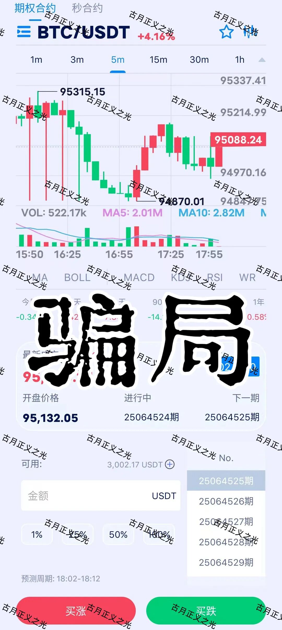 旺汇通交易所(方舟之星)骗局,导师自称彦斌,已经开始收割会员,不让提现,你再不撤就要崩盘跑路了…插图3 旺汇通交易所(方舟之星)骗局,导师自称彦斌,已经开始收割会员,不让提现,你再不撤就要崩盘跑路了…插图3