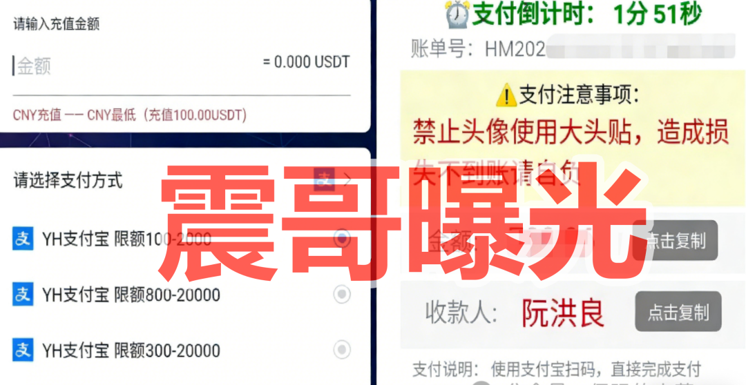 醒电科技是套牌资金盘骗局,高度预警,即将崩盘插图2 醒电科技是套牌资金盘骗局,高度预警,即将崩盘插图2