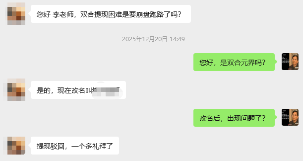 年底集中暴雷！这几十个项目都是骗局，有些已跑路有些还在忽悠，速查是否中招！插图4
