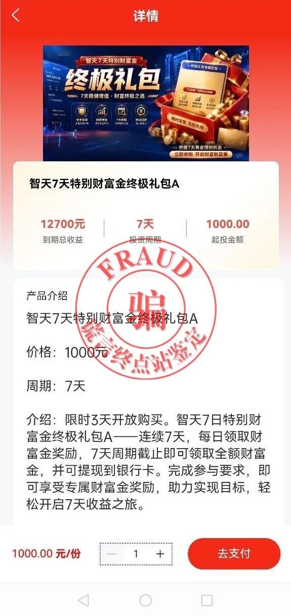 【智天百谎332】智天交易所四期限制提现!崩盘倒计时!插图5 【智天百谎332】智天交易所四期限制提现!崩盘倒计时!插图5