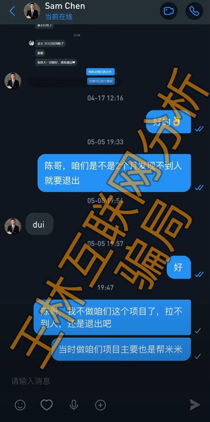 5月11日这3个都是诈骗项目，尤比特YUBIT交易所正在最后收割，远离！