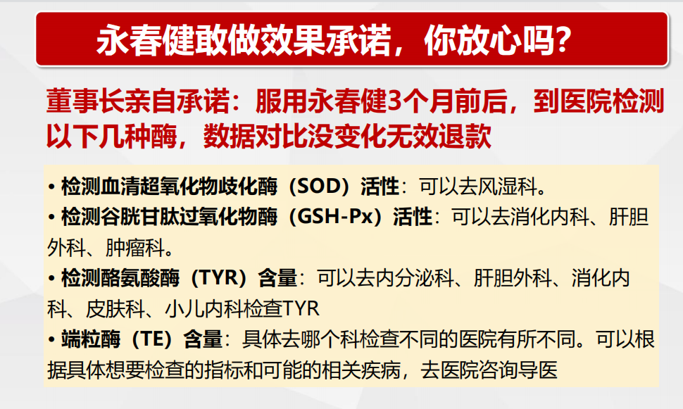 揭露“青岛康尔”宣传的“永春健”固态饮料涉嫌夸大宣传!插图6 揭露“青岛康尔”宣传的“永春健”固态饮料涉嫌夸大宣传!插图6