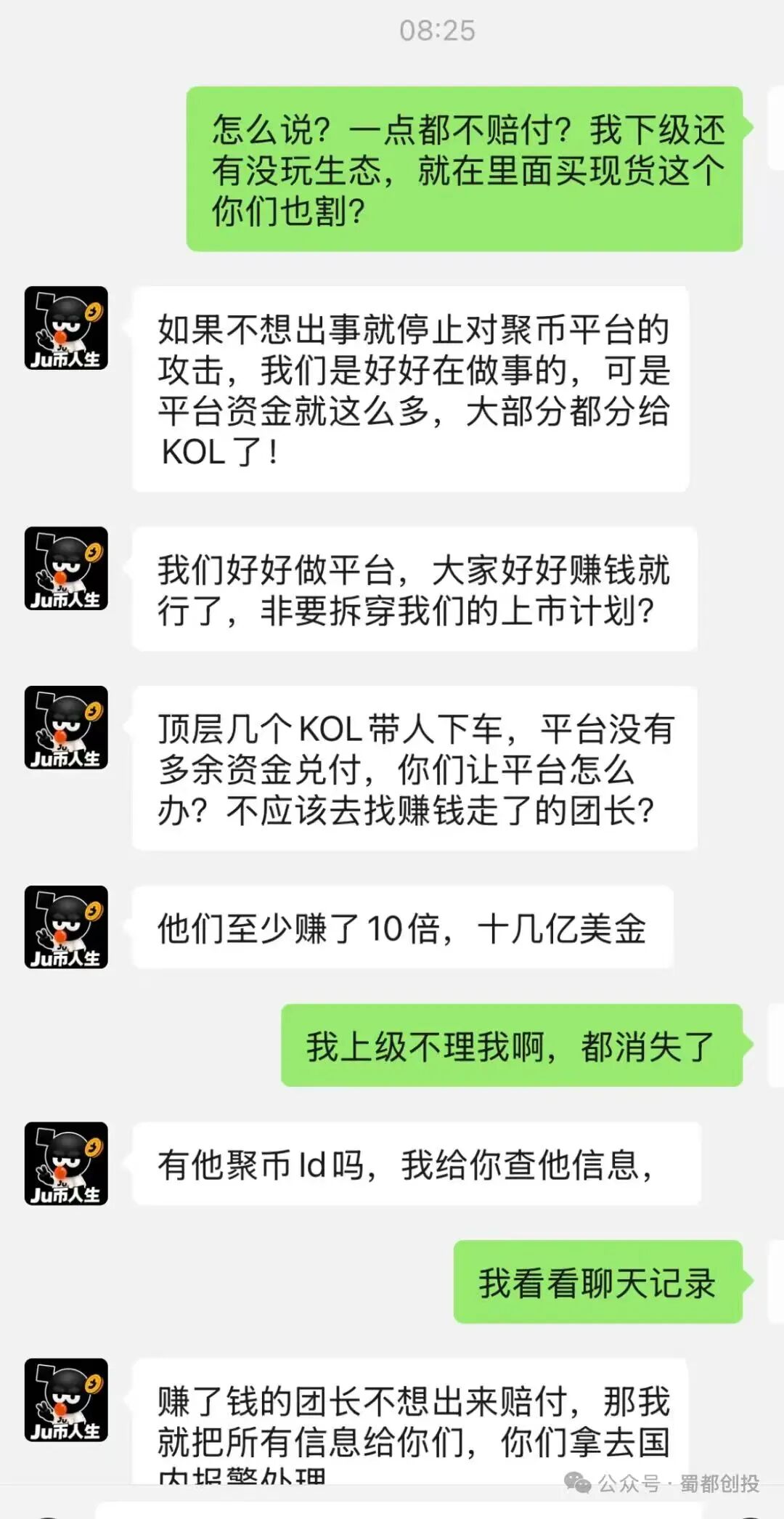 突发!“聚币”平台提现困难!资产被强制打包成ju、卖不出去!