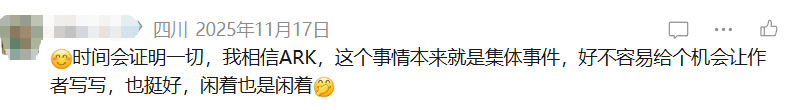 又一项目暴雷！底池骤减！瀑布式下跌，清仓式出逃！ARK方舟连跌15天，散户亏损数亿！插图5