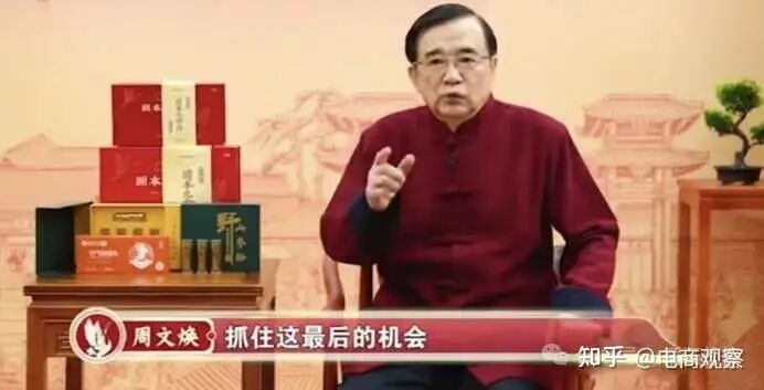 《华夏有名方》背后的固本九命丹骗局：周文焕“专家”身份造假，大自然药业曾多次被通报插图2