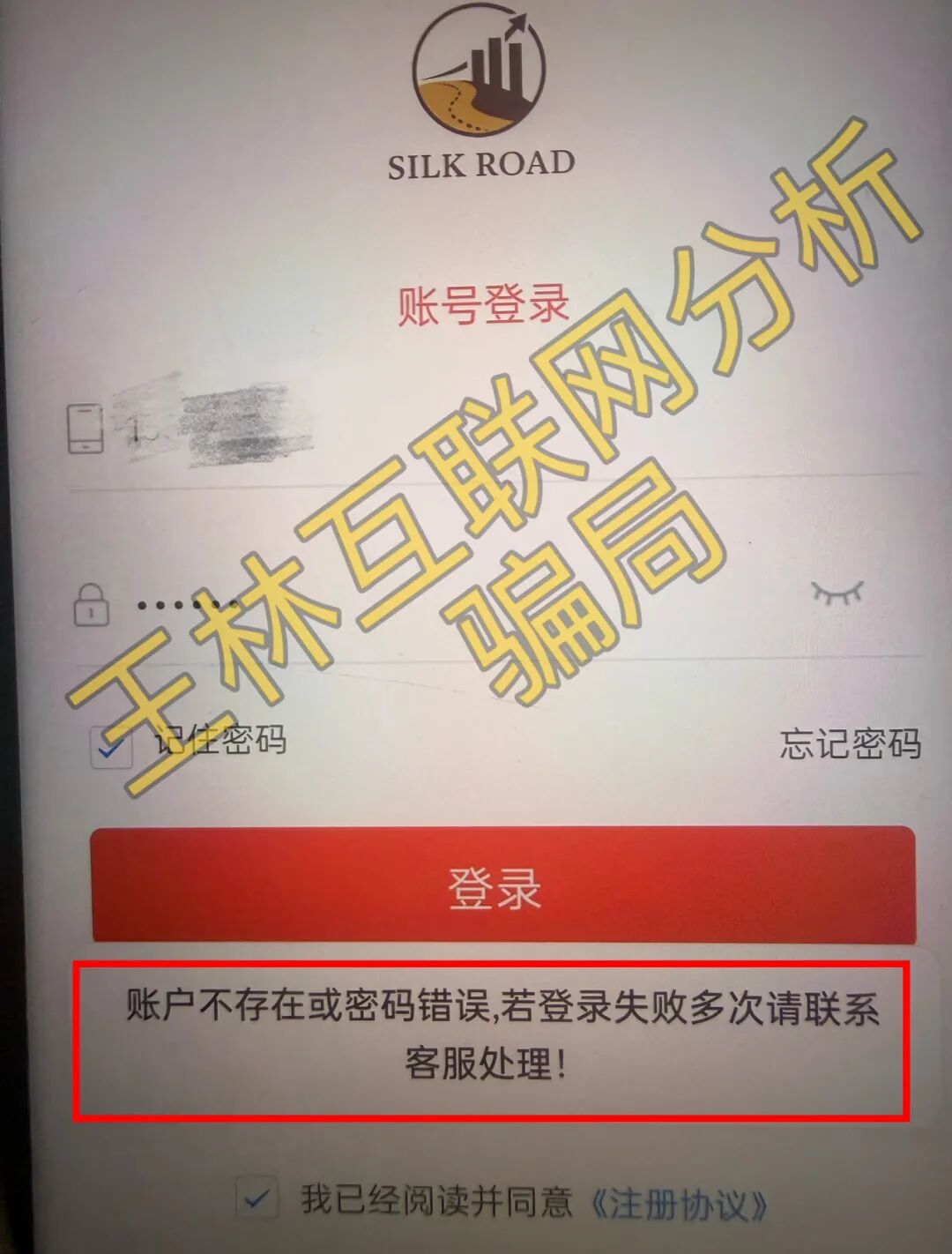 5月14日这3个骗局已经开始收割，赶紧卸载！插图1
