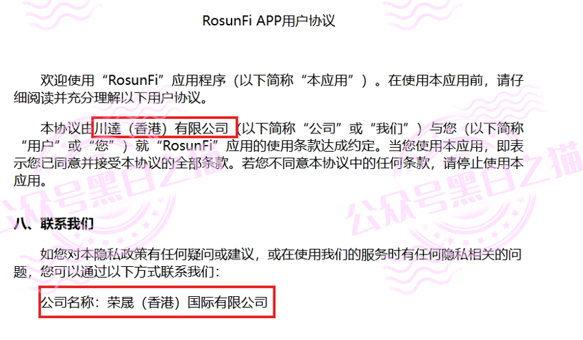 “榮晟資本”惊天大瓜曝光，背后真相让人瞠目结舌！插图6