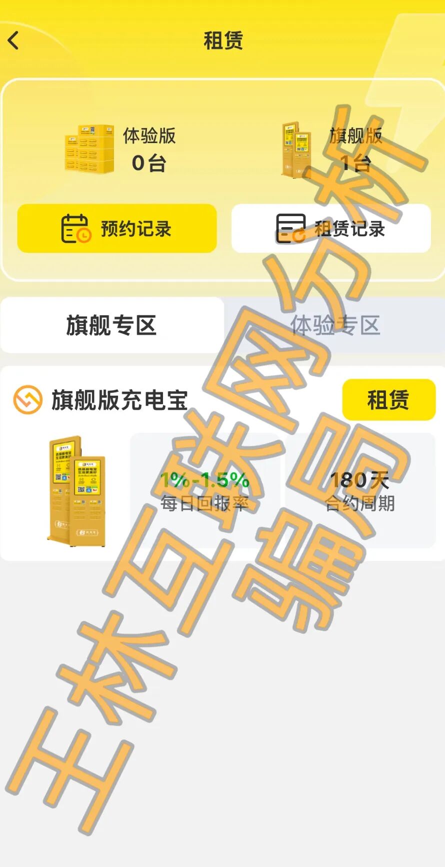 4月23日这3个项目都是骗局，当心被收割，别再被骗了，赶紧远离！插图1