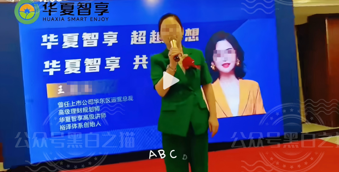“华夏智享-国农甄选”多层级传销模式，资金游走边缘，项目质疑声四起。插图15
