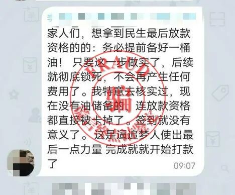 “民生大事”App收割新套路，买“石油”交公证费！插图8