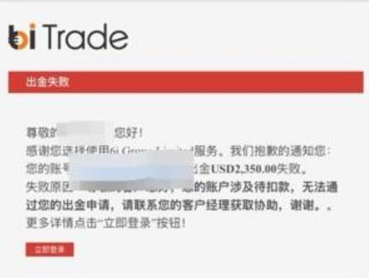 警惕！盈利3956U却无法出金？随后账户遭冻结，用户投诉这家平台！插图3