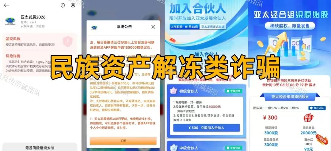 接连关网、被查！警惕这些假平台已到最后阶段，及时止损，远离骗局！插图3