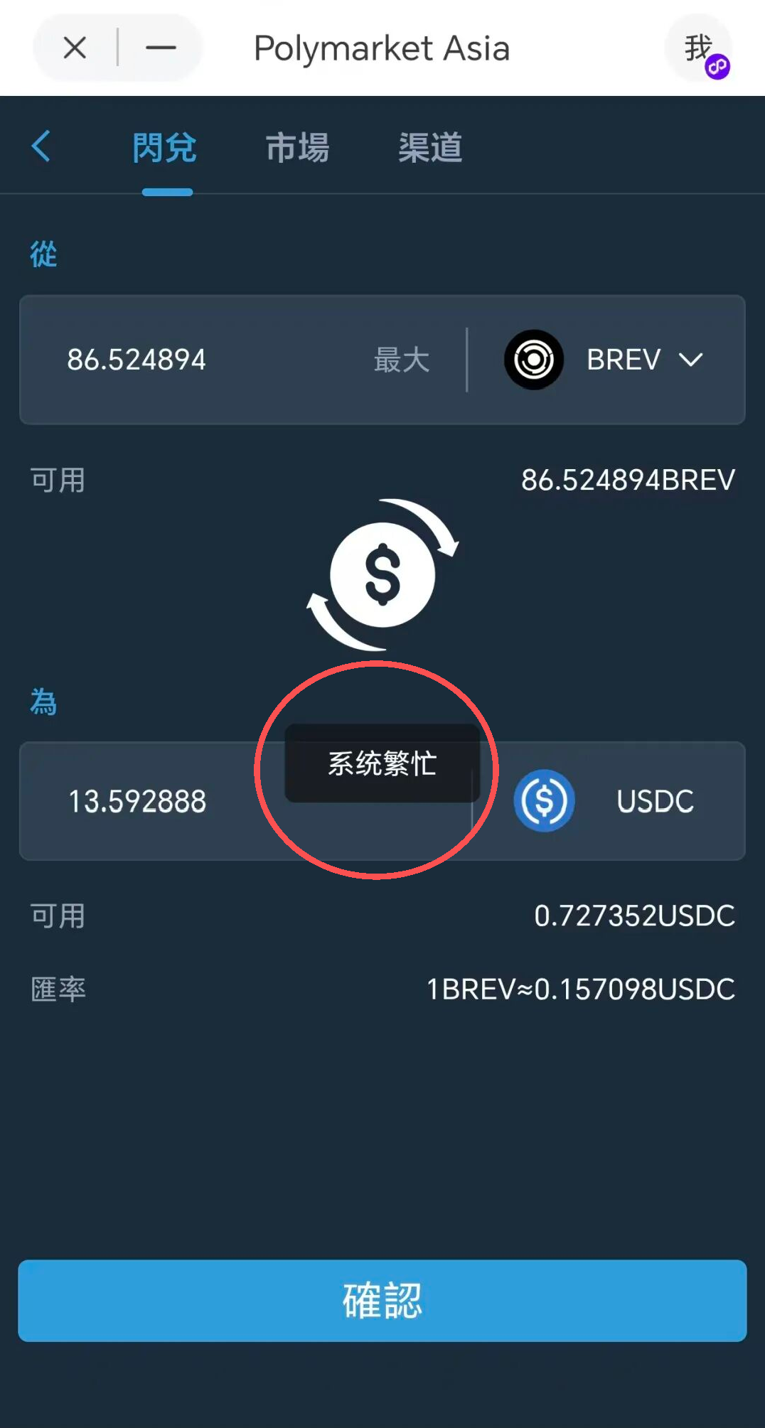 163.风控：Polymarket Asia资金盘，开始单割了！插图1