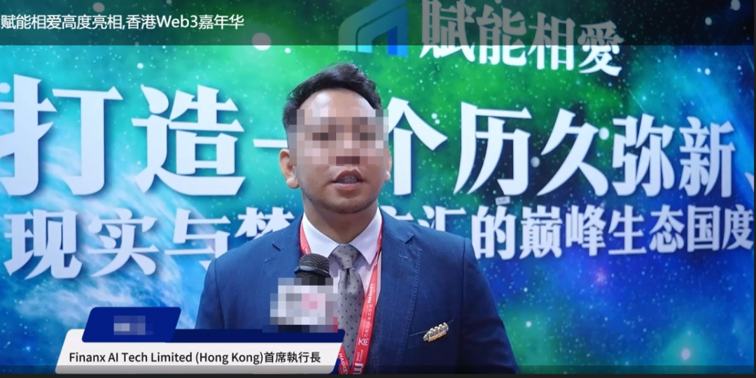 曝光“賦能相愛FNXI”空气币传销局，投资人谨防被收割……插图5