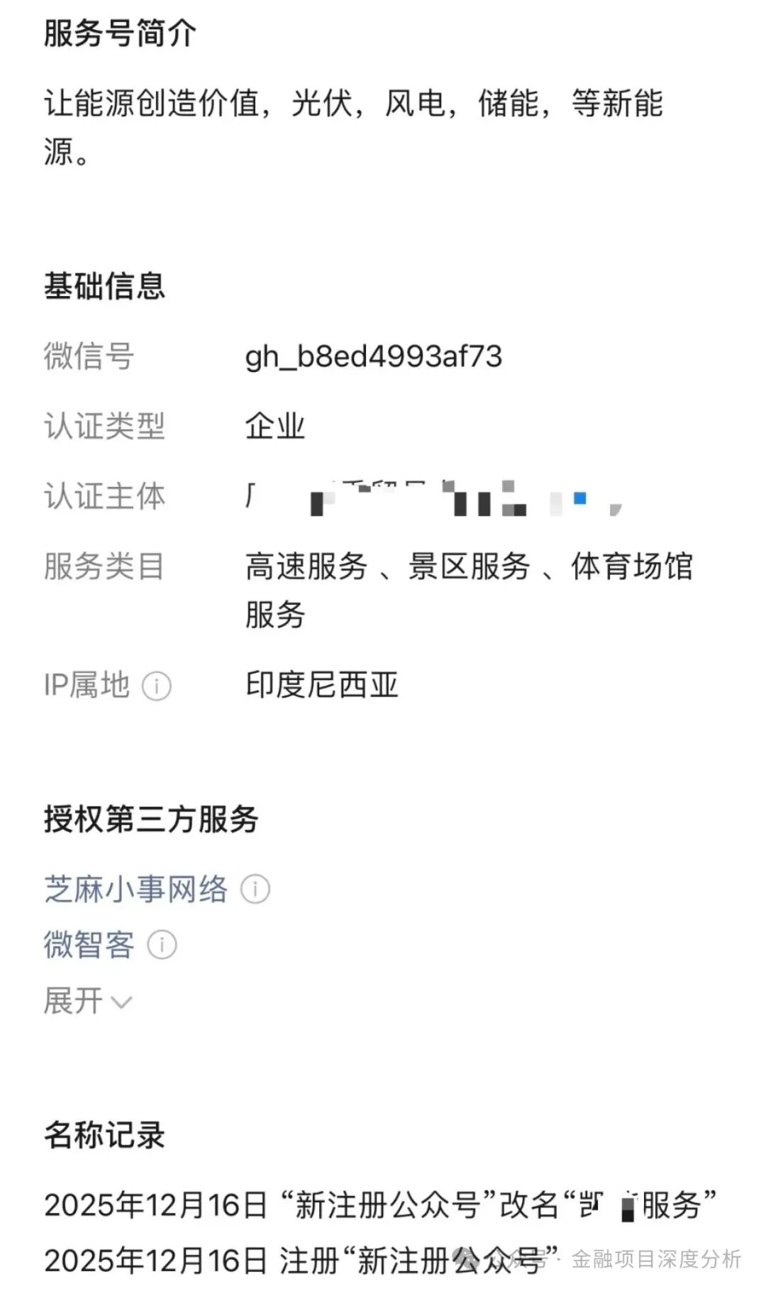 曝光:1月20日最新整理的48个崩盘跑路预警黑名单，远离资金盘！插图16