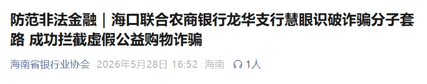 “华夏智享-国农甄选”多层级传销模式，资金游走边缘，项目质疑声四起。插图