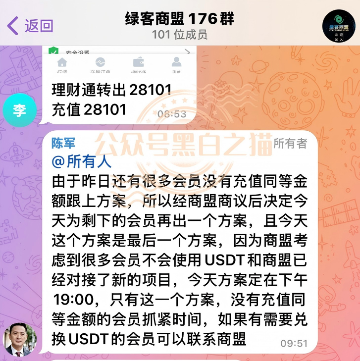资金盘“AvaTrade爱华”丧心病狂,诱导父母全部家当充值,子女苦劝四处求助……插图10 资金盘“AvaTrade爱华”丧心病狂,诱导父母全部家当充值,子女苦劝四处求助……插图10
