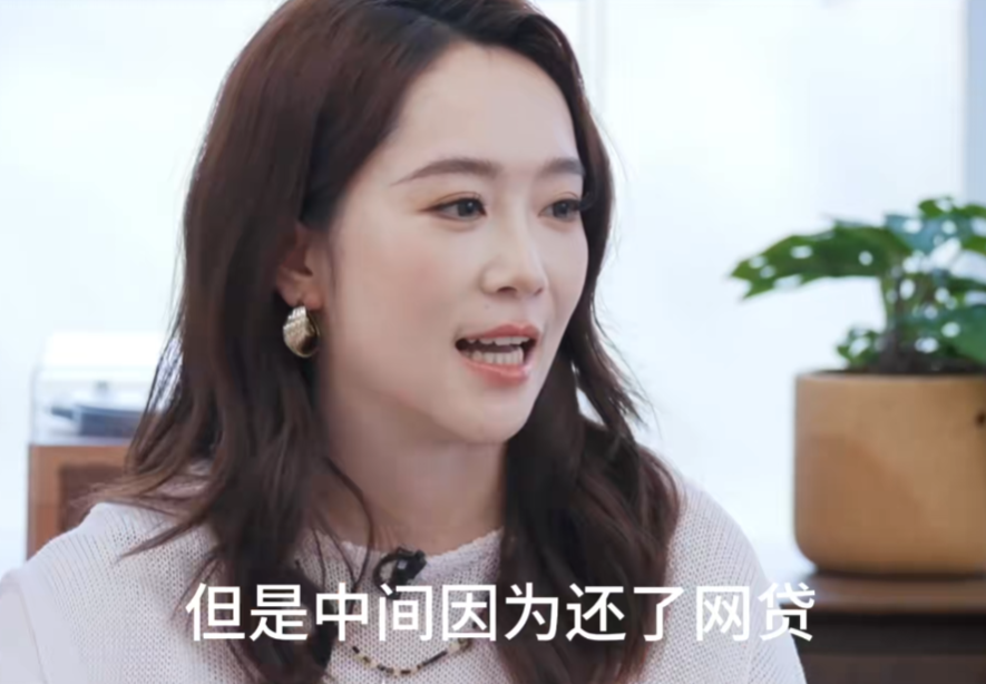 演员王星自曝被骗缅甸时手机被刷高额网贷，回应不结婚原因，至今无力还清女友借款，曾一天收入不到208元插图13