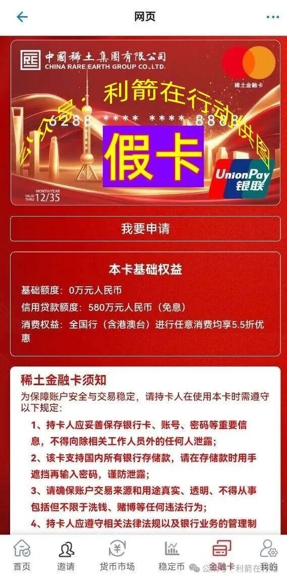 警惕!这8个项目是骗局,赶紧远离,别中招!插图3 警惕!这8个项目是骗局,赶紧远离,别中招!插图3