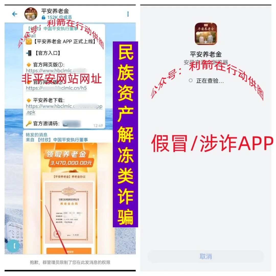 警惕！这11个项目都是骗局，请别中招！插图7