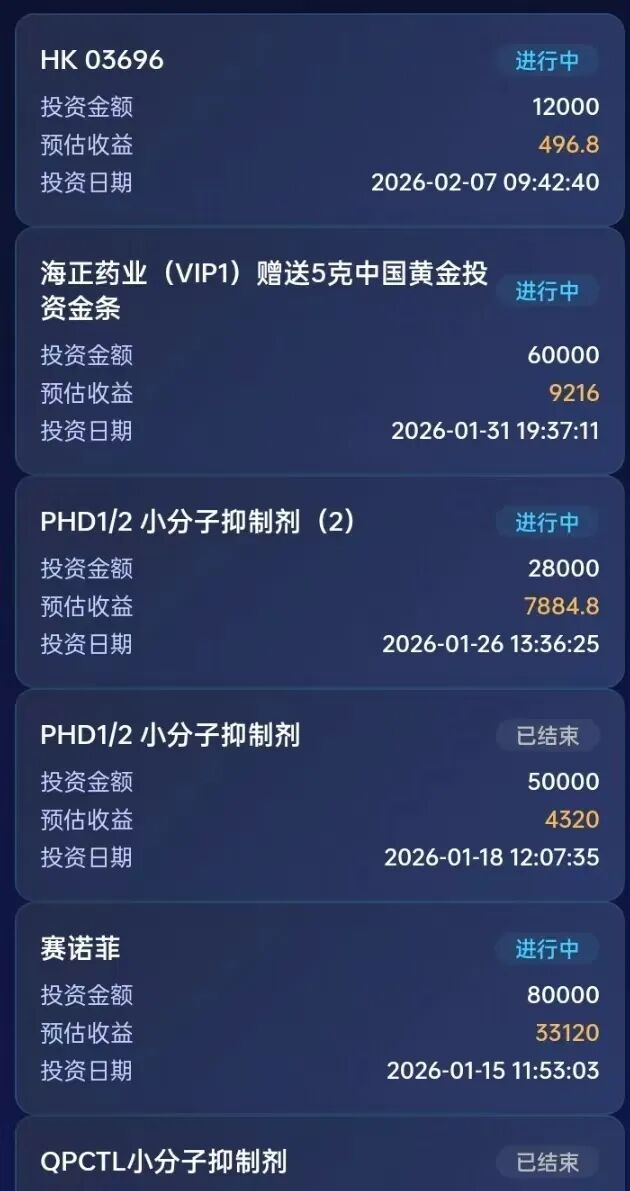 【英矽智能】资金盘骗局 打着医药的噱头 换汤不换药 开启收割之路 马上崩盘跑路插图4