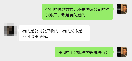 紧急提醒!“Pi币 奥拉丁…”在内的25个涉“虚拟币”骗局曝光,八部门联合划定虚拟币“高压线”,看到及时远离!插图8 紧急提醒!“Pi币 奥拉丁…”在内的25个涉“虚拟币”骗局曝光,八部门联合划定虚拟币“高压线”,看到及时远离!插图8
