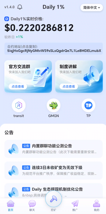 178.风控：日涨1%的Daliy1%资金盘，