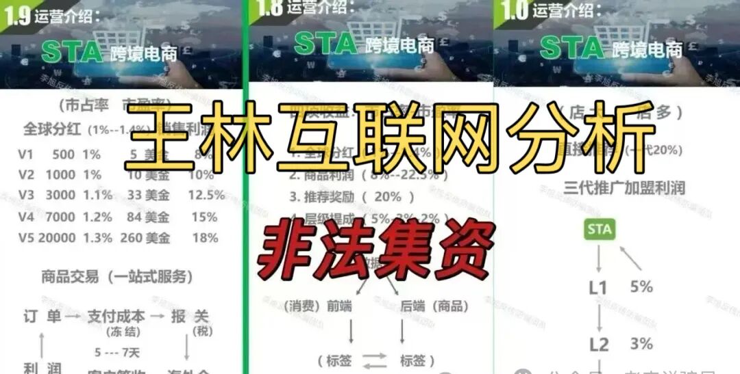 5月13日这3个项目都是骗局，收割跑路，千万别被骗！插图4