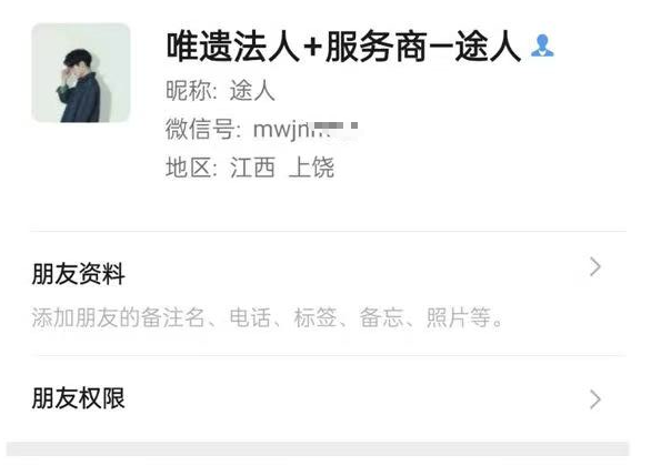 “智链数科”资金盘骗局随时会关网跑路,千万别进场,操盘团伙资料曝光!插图4 “智链数科”资金盘骗局随时会关网跑路,千万别进场,操盘团伙资料曝光!插图4