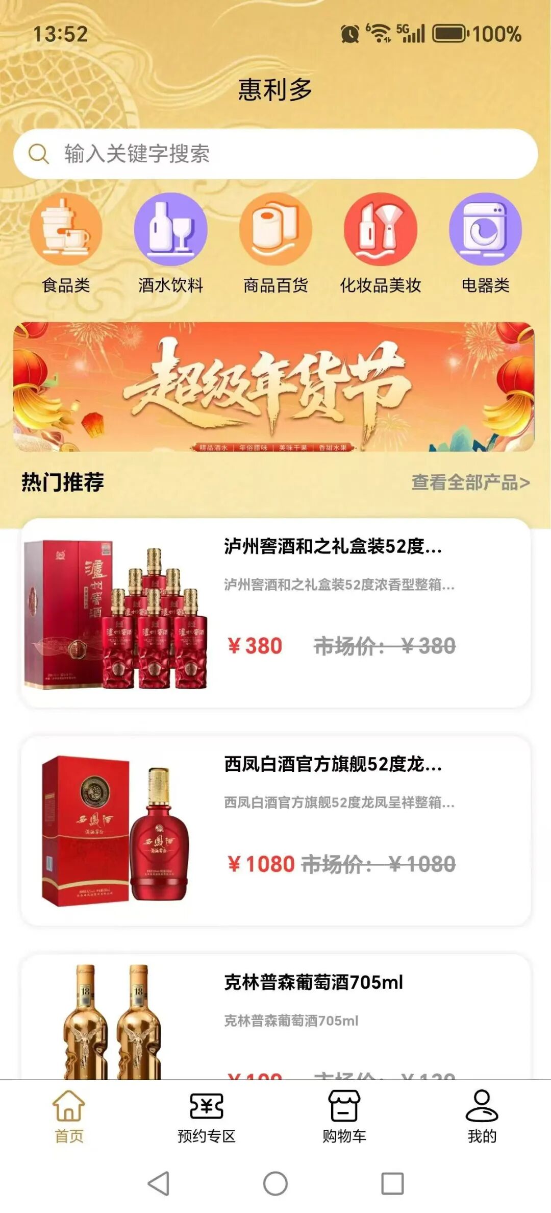 “惠利多”互助资金盘紧急预警,抽水百万,操盘手李艳玲多次开盘收割会员。插图1 “惠利多”互助资金盘紧急预警,抽水百万,操盘手李艳玲多次开盘收割会员。插图1