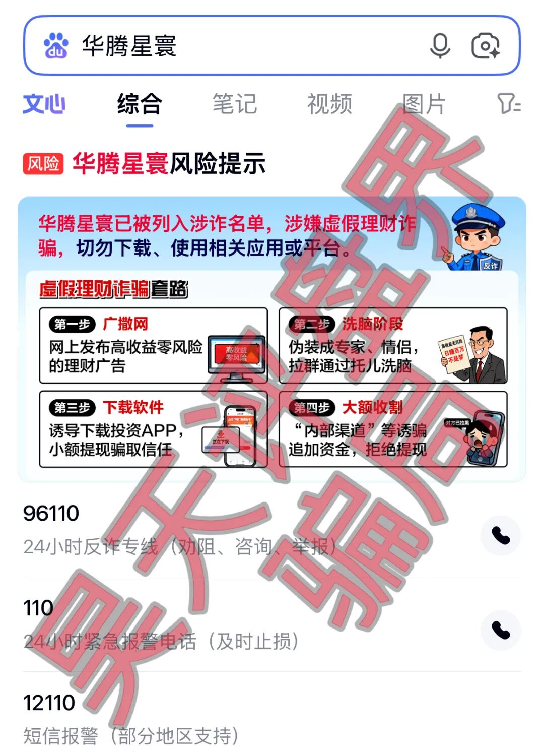【曝光】这几天已经崩盘跑路和马上要崩盘跑路的9个资金盘骗局，大家看见一定要远离！—昊天评盘界插图9