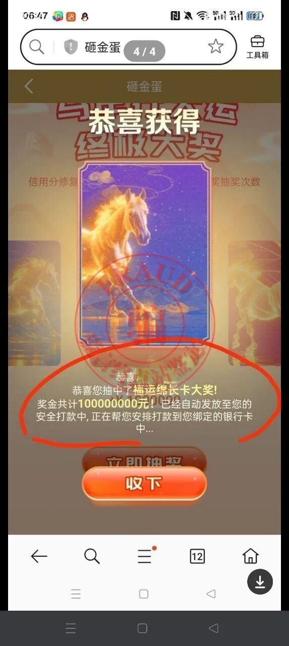 “民生大事”App收割新套路，买“石油”交公证费！插图10