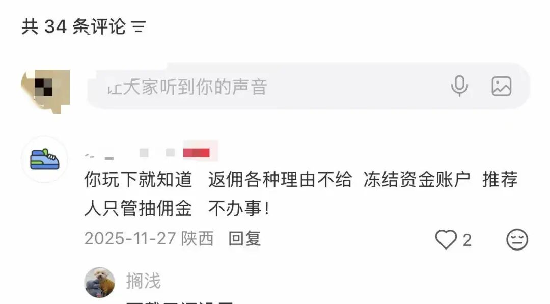 警惕“Tebbit”野鸡交易所，披着“跟单理财”外衣的貔貅盘，只进不出专割小白！插图2