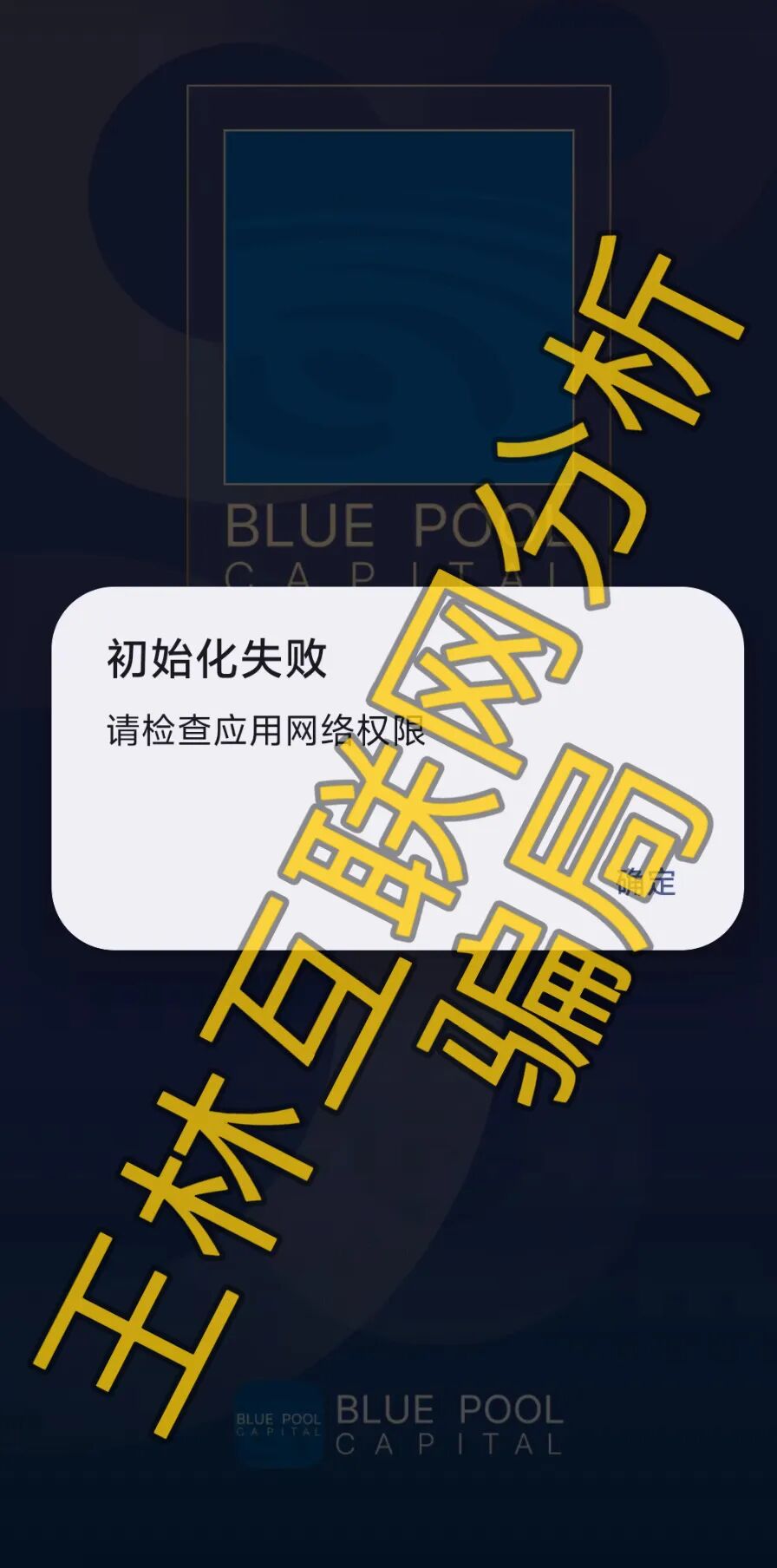 4月23日这3个项目都是骗局，当心被收割，别再被骗了，赶紧远离！插图