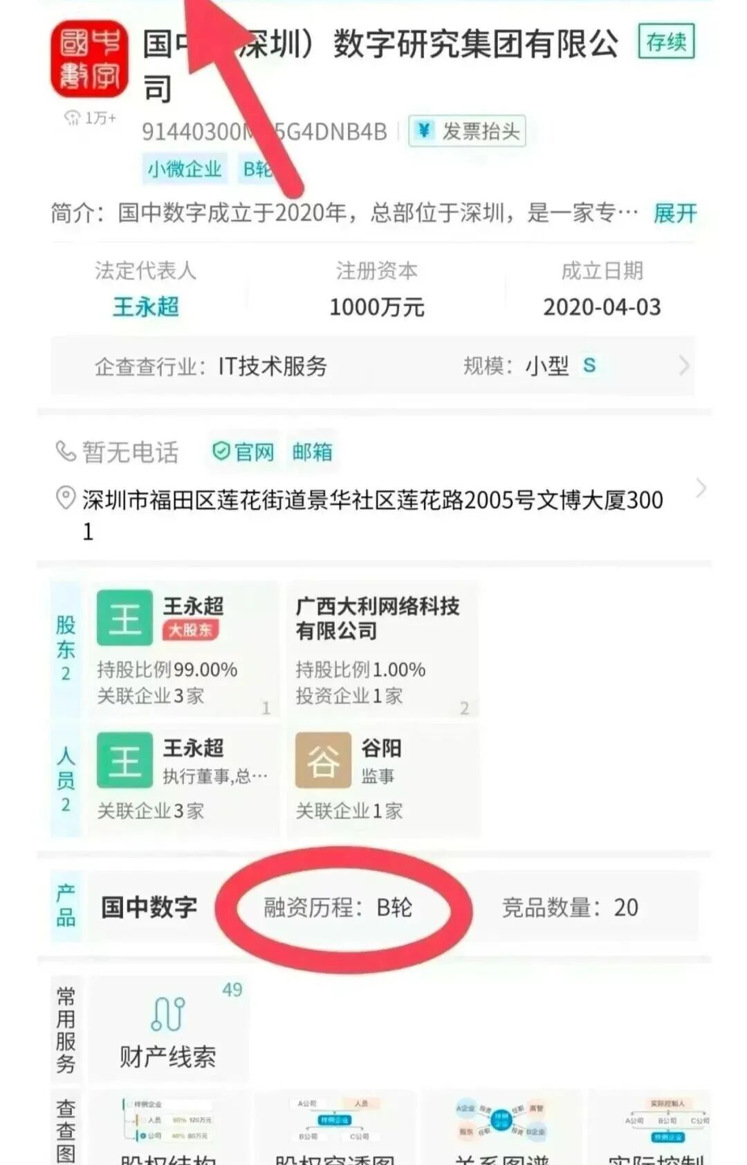 警惕 “有鱼生活”：披着电商外衣的资金盘，崩盘前兆已显现插图4