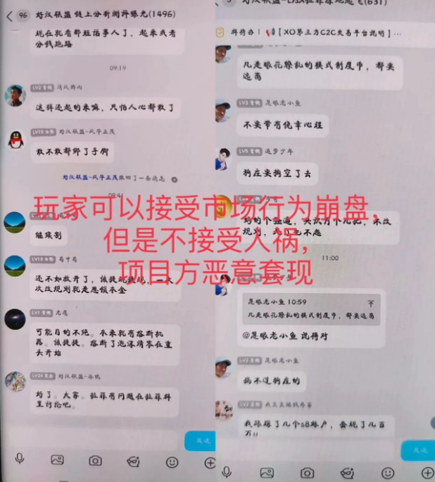 又一资金盘暴跌95%，无法提现，拉菲2.0崩了插图1