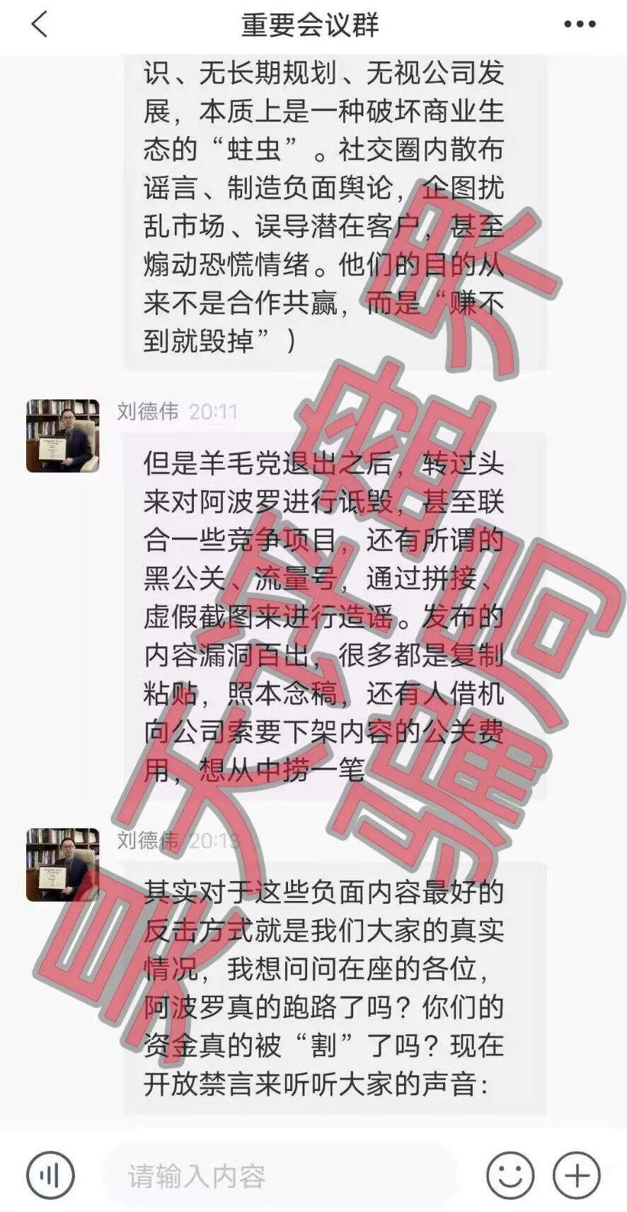 【曝光】这几天已经崩盘跑路和马上要崩盘跑路的9个资金盘骗局，大家看见一定要远离！—昊天评盘界插图8