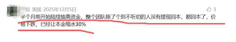 又一项目暴雷！底池骤减！瀑布式下跌，清仓式出逃！ARK方舟连跌15天，散户亏损数亿！插图9