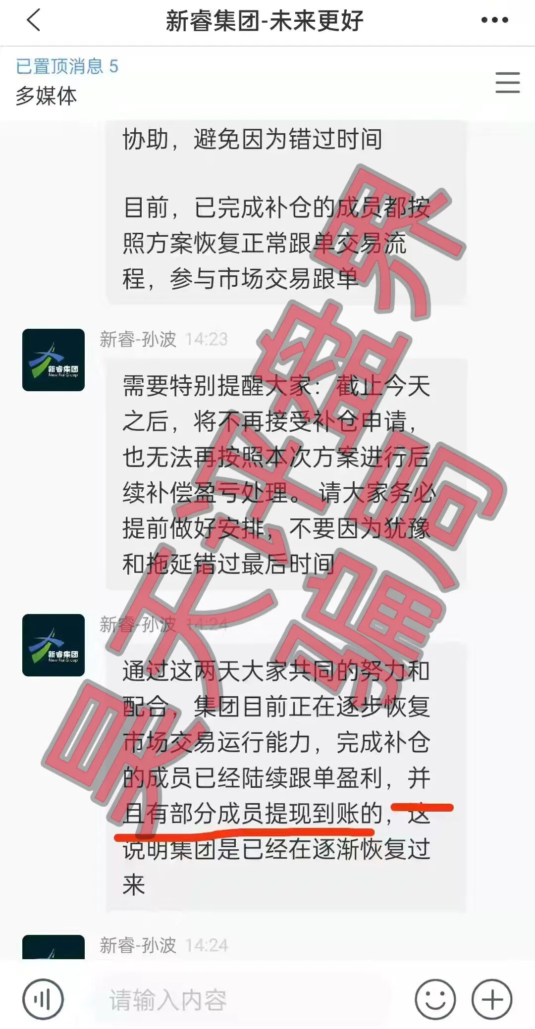 科普:解析新睿集团Gdrex合约带单骗局特征插图2 科普:解析新睿集团Gdrex合约带单骗局特征插图2