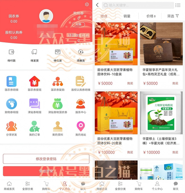 “华夏智享-国农甄选”多层级传销模式，资金游走边缘，项目质疑声四起。插图3