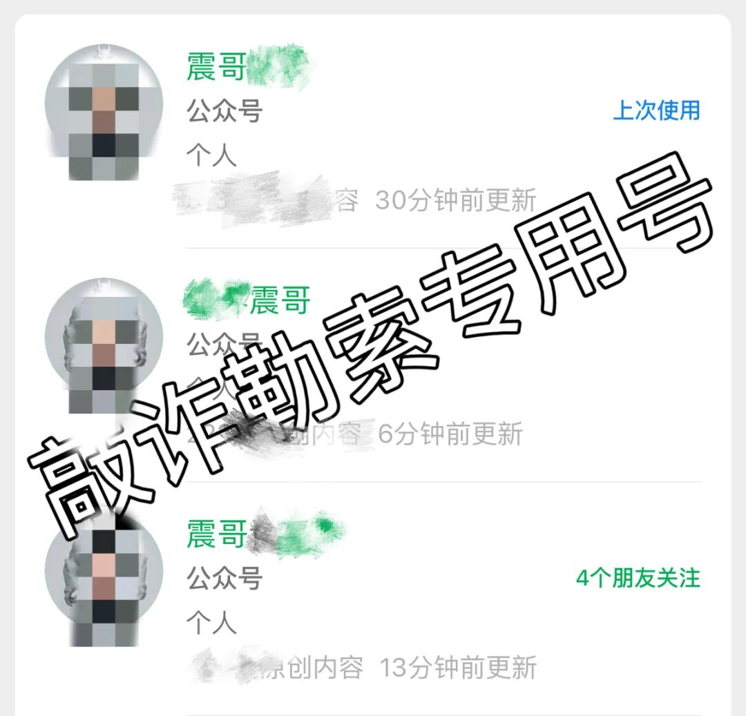 银彩娱乐（优利商务）彩票骗局，黑公关“评盘师震哥”又敲诈勒索了人家1200u，又够全家买药吃的了…插图1