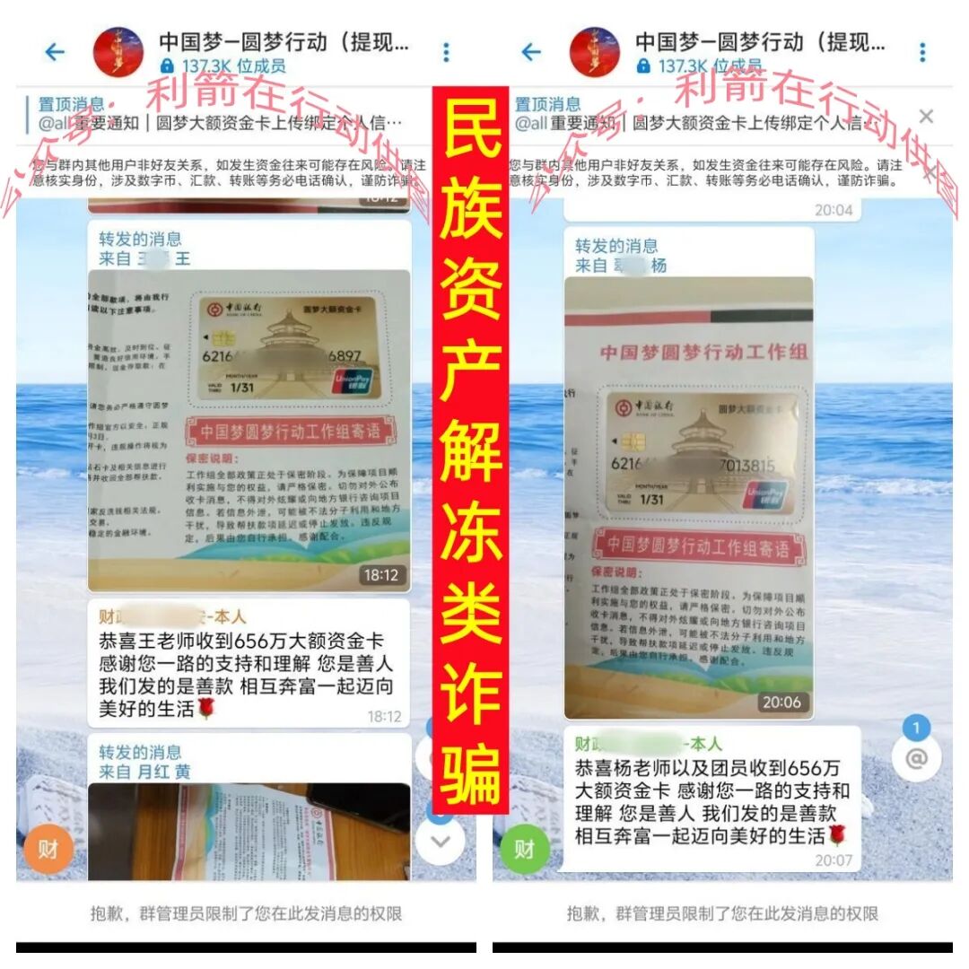 这12个项目都是骗局，赶紧远离，如果已经被骗，赶紧报案！插图3
