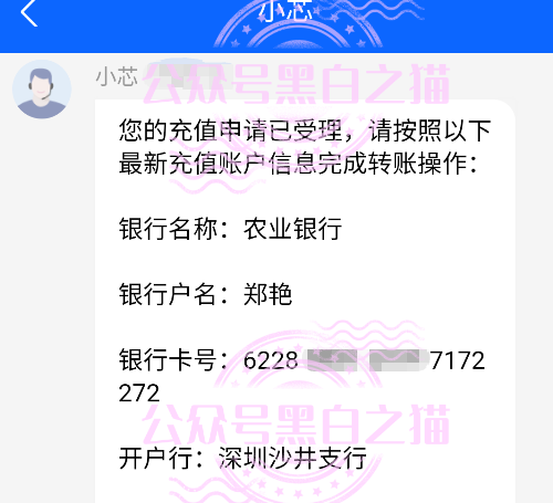 “格芯智能”项目悬羊卖狗，典型快杀盘，尽快远离小心被割韭菜……插图10