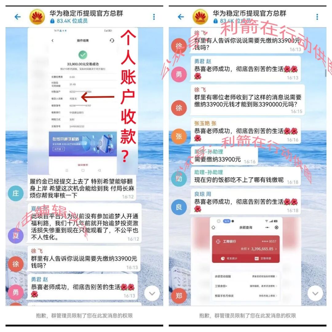 警惕!这9个互联网项目是骗局,有人在项目中被骗120万多元,赶紧远离!插图2 警惕!这9个互联网项目是骗局,有人在项目中被骗120万多元,赶紧远离!插图2