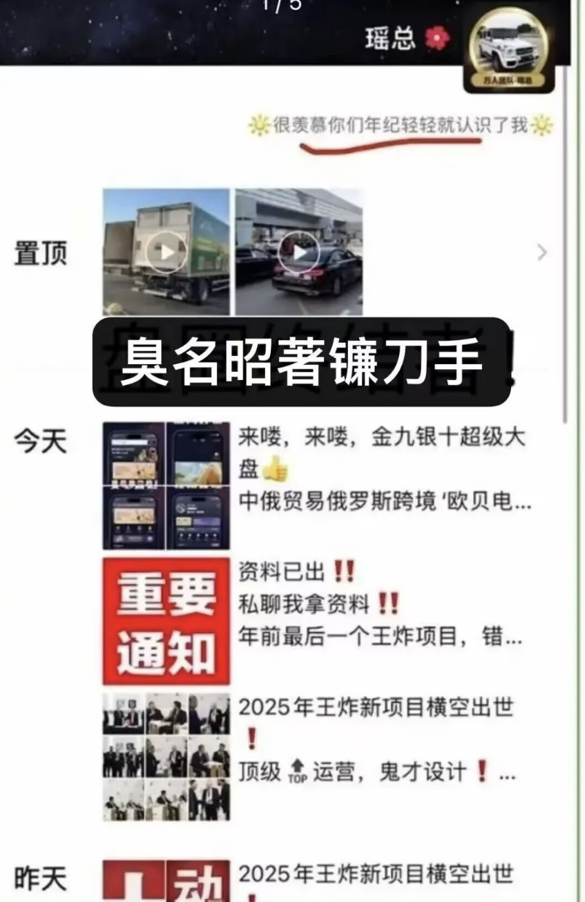 Nexus Ai资金盘骗局，瑶总又换马甲了，这回叫王皓临，远离快割盘插图2